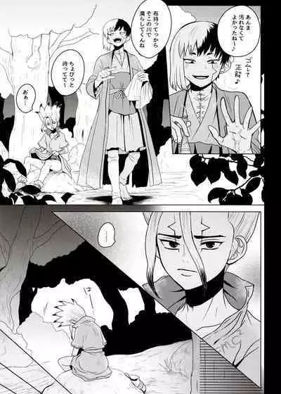 [ism (eGo) Phantom Space (Dr.STONE)