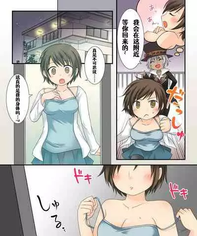 Gender Bender Saggi Magician