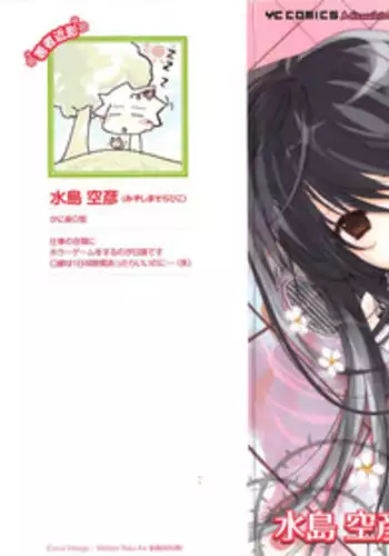 [Mizushima Sorahiko] Ippai Haitteruyo