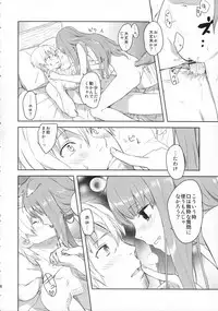 (C83) [Ajisaidenden (Kawakami Rokkaku, Takanashi Rei)] Harvest II (Spice and Wolf)