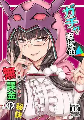 [Min] INDEX3 绝体绝命大作战 (とある科学の超電磁砲) [中国語]