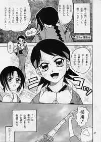 (C67) [Studio Tar (Kyouichirou)] Come Back Misao (Rurouni Kenshin)