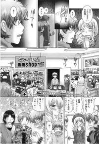 [Yuzupon] Renai Kankou Ch.1-8