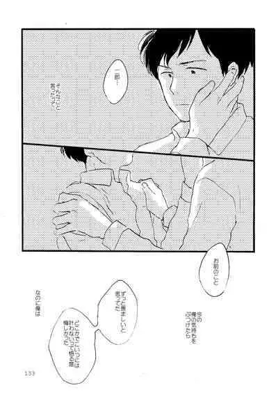 Sono Ao ni Haru wo miru