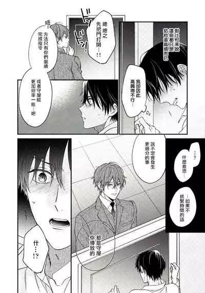 [Shiramatsu] Hatsujou Playroom | 发情娱乐室 #01-04 [Chinese] [拾荒者汉化组] [Digital]