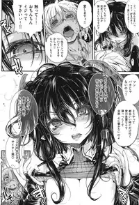 [Mochi] Shinazu no Himegimi