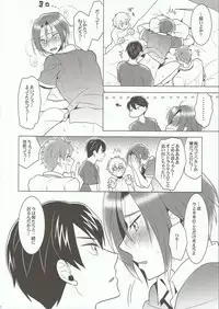 (SPARK8) [Hatonic (Yokonaka)] ITSUDEMOISSYO (Free!)