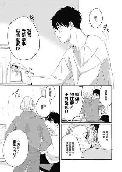 [Kitano Gumin] Chinkou Discover | 寻唧记 [Chinese] [Digital]