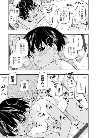 Seishun Holic