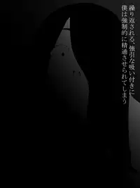 [Mominor] Shotagui Yobai Onna