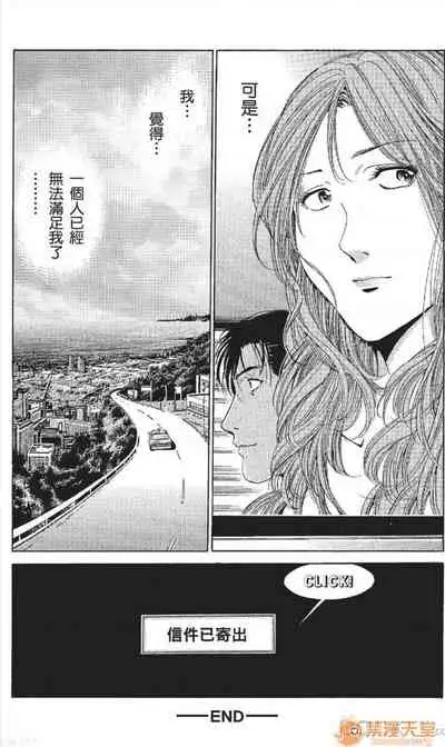 [七波のろ] セレブ那由 AVない若奧さま