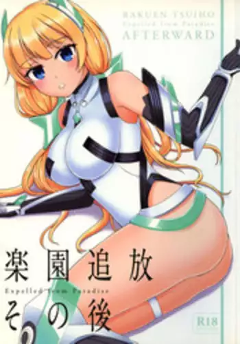 (C87) [23.4do (Ichiri)] Rakuen Shouhei (Rakuen Tsuihou - Expelled from Paradise)