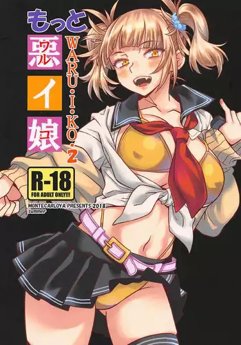 (C62) [Monte Carlo-ya (Sena Monaco)] CODENAME: JUSTICE 2 (One Piece)