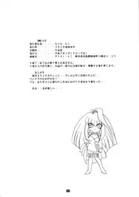 [Studio Rakugaki Shachuu (Tukumo Keiichi)] AFØTERNOON (Ah! My Goddess)