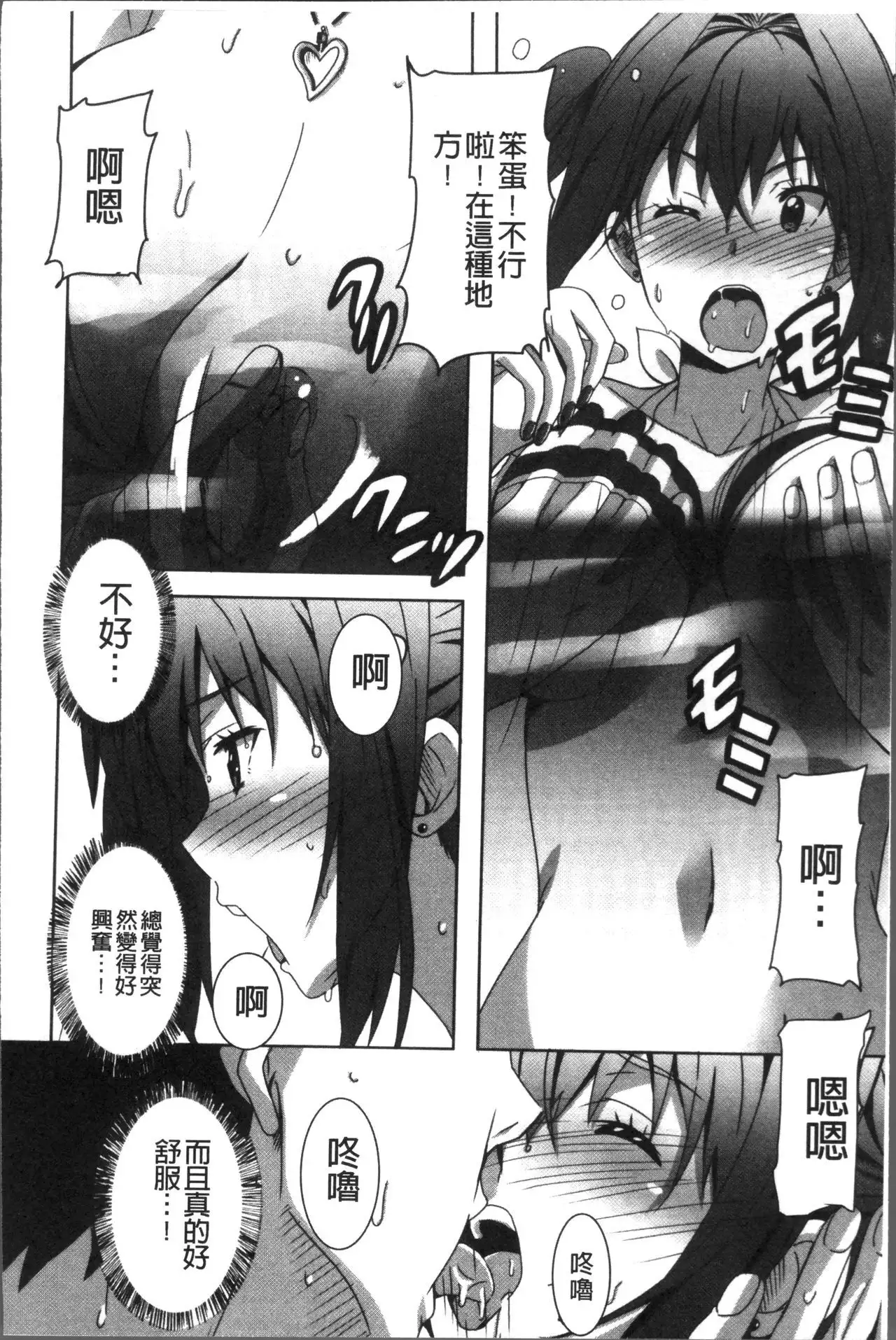 Himegoto Ecchi | 很私密的愛愛