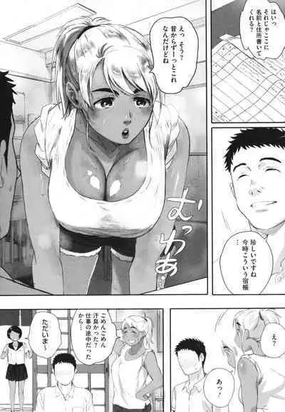 [Arai Kei] Haramase Game (Futei no Karada)