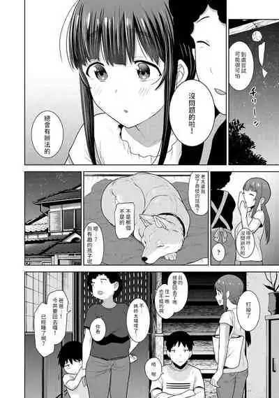 Erohon o Sutetara Konoko ga Tsurechatta!? Ch. 7-23