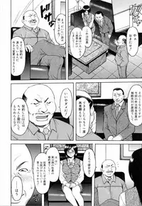 [Hoshino Ryuichi] Saisyoku Inbi