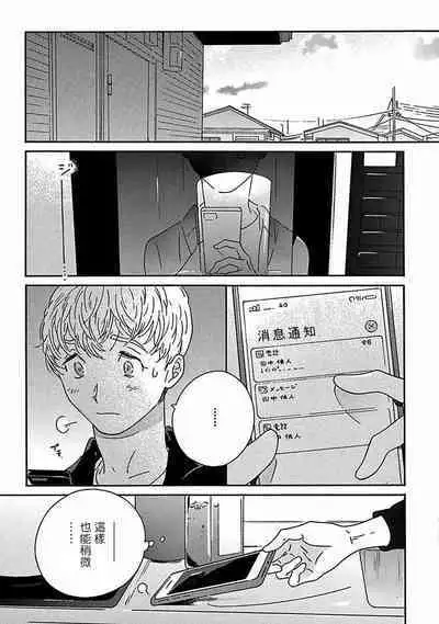 PERFECT FIT Ch. 1-10 + 特典