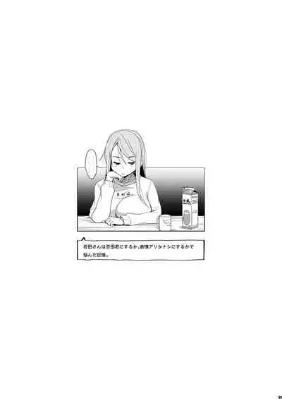 Kimi wa Yasashiku Netorareru 2