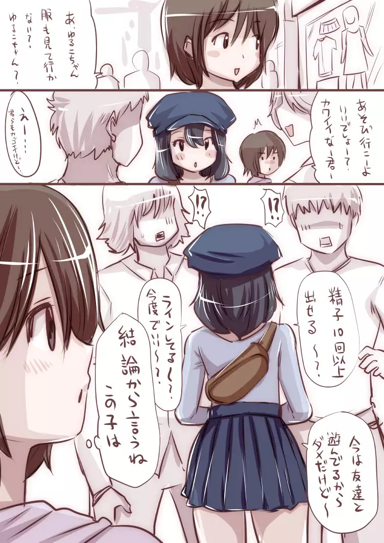 Onaco-chan no Enikki