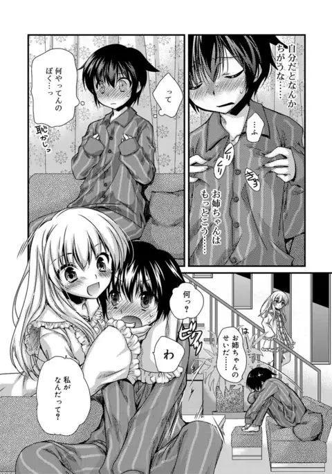 Kimi to Fuwatoro