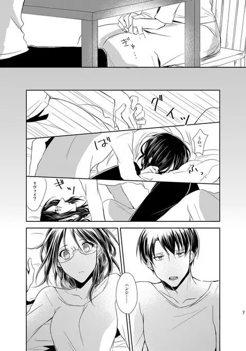 Itoshi Itoshi to Kimi wa iu