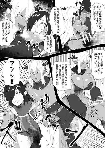 Mane no ichizoku