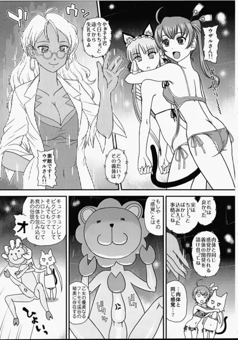 Nene x Cla no Pandora