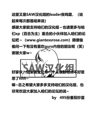 Shikkin Mahou Shoujo 3