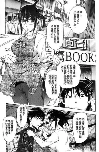 Yoridori Bitch