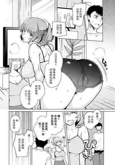 Kyoudai Switch Siblings Switch