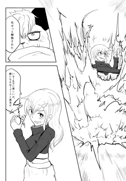 異世界ゴーストバスターズ