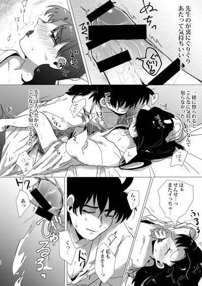 Adokenaki Himegoto