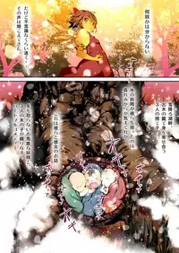 Touhou Kinoko-jiru