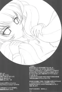 (C73) [NEKOJARASHI (Akino Shin)] A x C (Kodomo no Jikan)