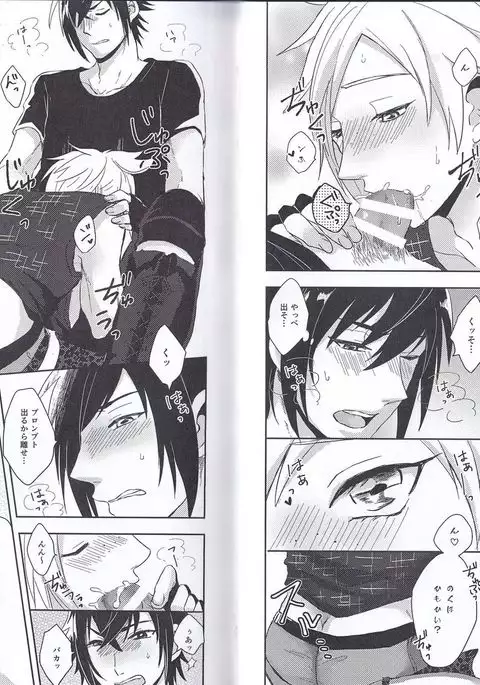 PROMPTO PANIC!
