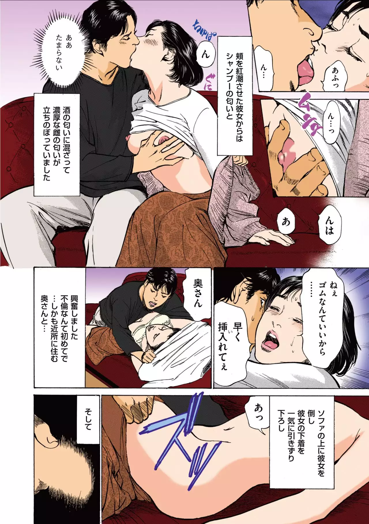 Hazuki Kaoru no Tamaranai Hanashi 1-2