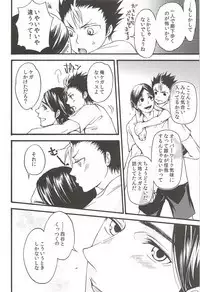 Asahi no Youna Yuuhi o Tsurete