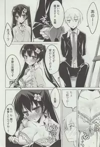 [Motomiya Mitsuki] Himegoto Switch