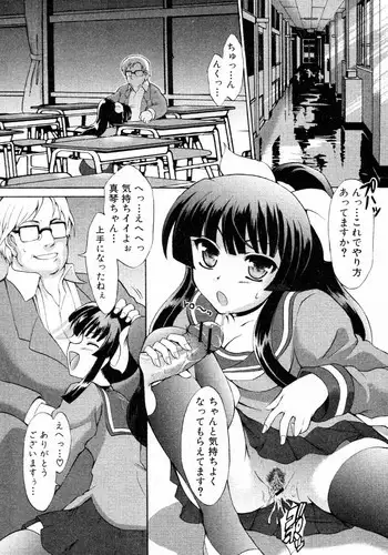ソフビ娘狂想曲1話 （在庫処分セールその２）