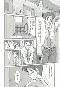 [Fukada Takushi] Masquerade