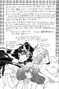 (C49) [Mutsuya (Various)] Oshioki Wakusei Musume SCRAMBLE (Bishoujo Senshi Sailor Moon)