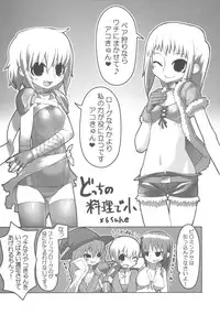 (C66) [Papikuria (various)] Inaka Musume no Hazukashi Inanioi (Ragnarok Online)
