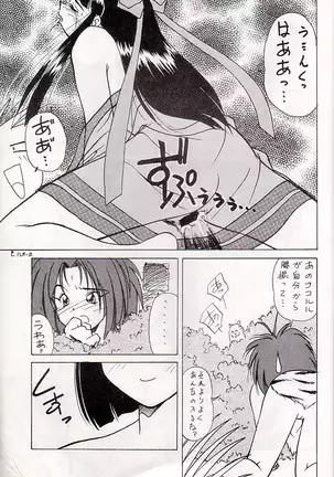 M jungle with Asanoya Vol. 1