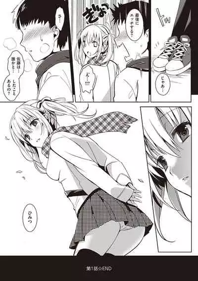 IMOUTO COLLECTION H