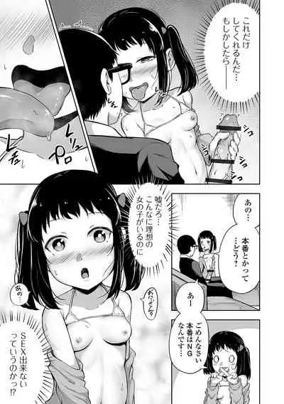 Obore Ecchi