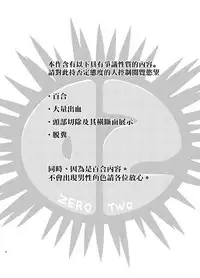 [02 (Harasaki)] kiss in the blood [Chinese] [片羽汉化组] [Digital]