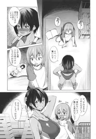 Nikushoku Joshi wa Shoudoubutsu ga Osuk