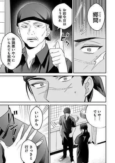 Yuusha no Ai ga Omo Sugiru